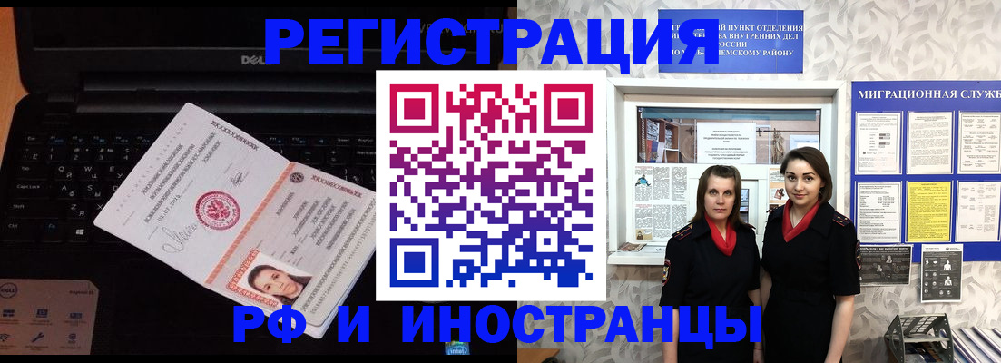 временная регистрация госуслуги в Саяногорске