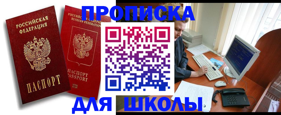 временная регистрация законно в Саяногорске