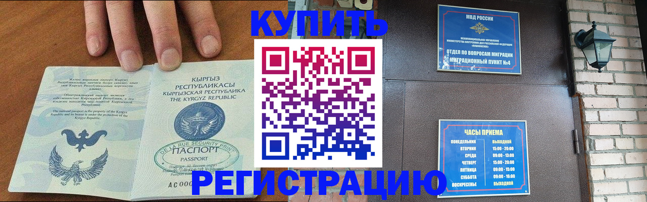 прописка паспорт в Саяногорске