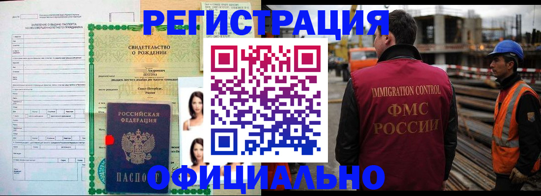прописка для школы в Саяногорске