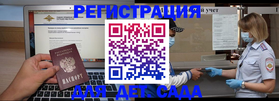временная регистрация в Саяногорске