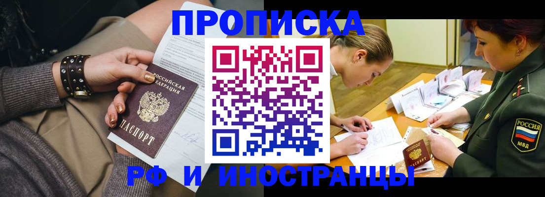 временная регистрация законно в Саяногорске